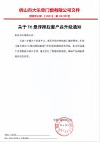 核心升级！乐奇「T6悬浮推拉窗]结构强化通知