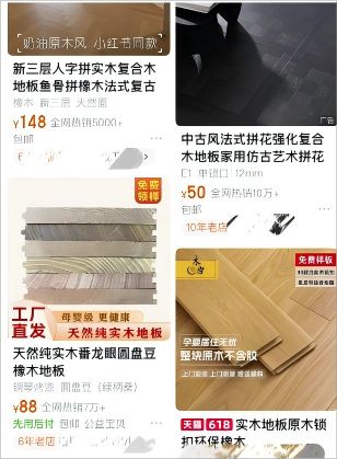 高端的实木地板应具备哪些标准？天格告诉你答案！