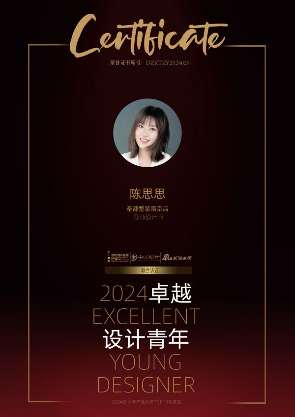 2024卓越设计青年|陈思思：设计对话生活，让每一个家都独特