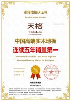 中国品质 世界共享|天格中国高端实木地板获央媒“大国品牌”展播点赞