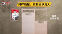 为啥轻质抹灰石膏近年这么火？