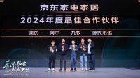 九牧-京东！携手开启百亿战略全面合作伙伴！