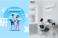 恩博力发布“夏日避暑清单”，以创新科技助力职场人应对高温挑战