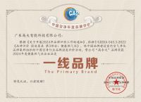 广东高夫智能科技荣获 “一线品牌” 称号，领航健康燃气灶新时代