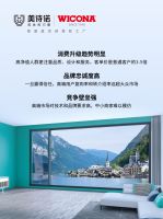 门窗店如何占领高品质用户群体？美诗诺&威克纳联合体验馆有答案
