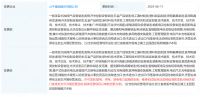 “插座一哥”奔赴新能源