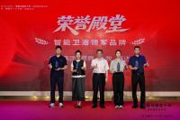 双轮驱动，擘画未来：箭牌卫浴荣膺领军称号，定义智能卫浴新十年价值坐标