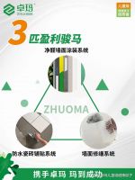 卓玛儿童级健康腻子燃爆广州建博会 | 开启墙面健康新时代！