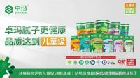 卓玛儿童级健康腻子燃爆广州建博会 | 开启墙面健康新时代！