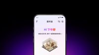 九年积淀终亮剑！居然设计家即将全球首发AI设计家APP