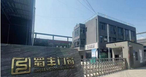 走近蜀丰门窗 传承蜀地匠心