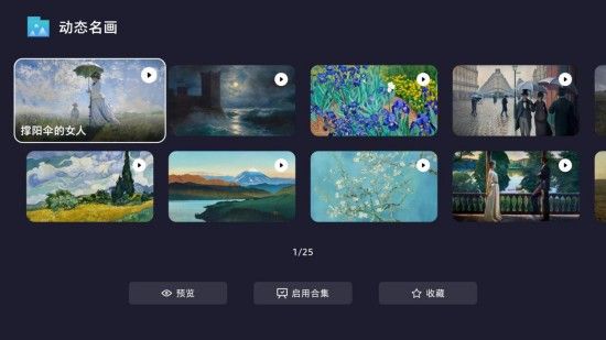 三星艺术画廊焕新:动态名画跃然屏上,科技美学重塑家居艺术沉浸场