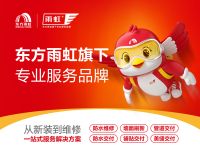 东方雨虹三十而立之年：创新与变革 打开新增长空间