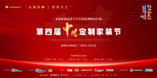 专访谢鑫 | 家装业如何破局信任危机，迈向“品质为王”时代？