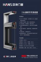 汉诗门窗116断桥平开系统窗：品质与美学兼具，构筑理想家居屏障