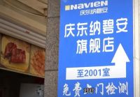 庆东纳碧安15年老用户大反馈，好的产品经得起市场的检验