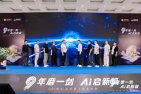 居然设计家全新“AI设计家”APP上线 开启智能装修新纪元！