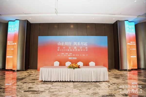 2025搜狐无界美学大赏丨TATA木门简白系列荣获“臻选质感设计奖”