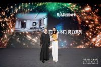 2025搜狐无界美学大赏丨TATA木门简白系列荣获“臻选质感设计奖”