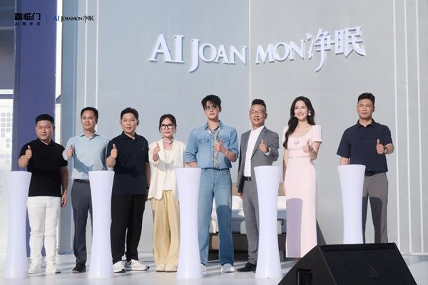 喜临门携手杨洋开启AI睡眠革命 “今夜无人失眠”构建人类睡眠文明共同体