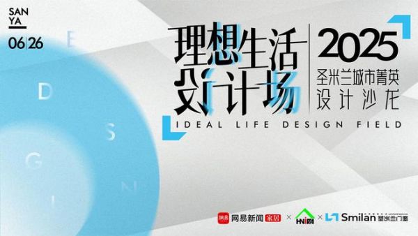 美源装饰孙永疆：31年坚守设计初心，以真诚服务赢得客户