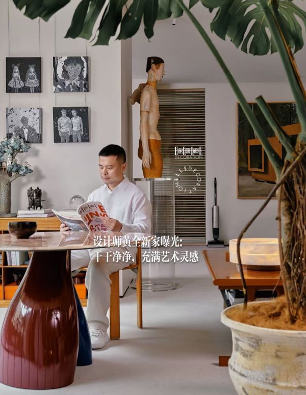 添可X家居廊揭秘黄全艺术私宅，芙万K3全场景空间站让家纤尘不染