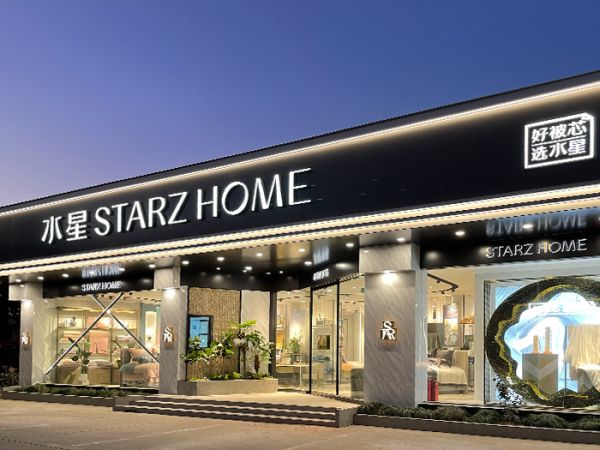 水星家纺时刻引领行业潮流,致力多方赋能重塑用户体验