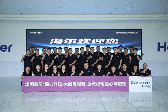 免费厨改的“代价”：卡萨帝用技能比武换用户满意