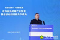 携手百城，共筑烟火人间：老板电器与中房协共启“好厨房”赋能新篇