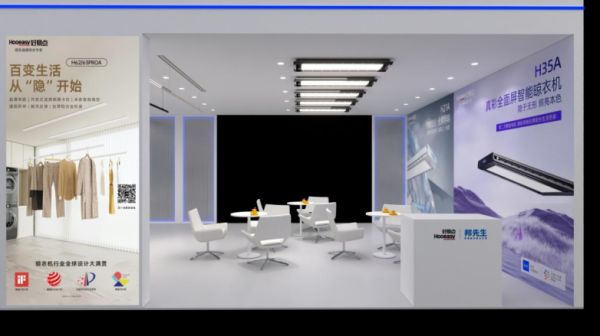 好易点将亮相2025广州建博会 智能晾晒引领阳台新趋势！