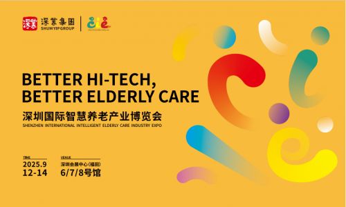 探秘2025深圳智慧养老展 八大优势解锁银发经济新机遇