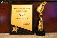 四奖加冕！牛元领航绿色家装新时代