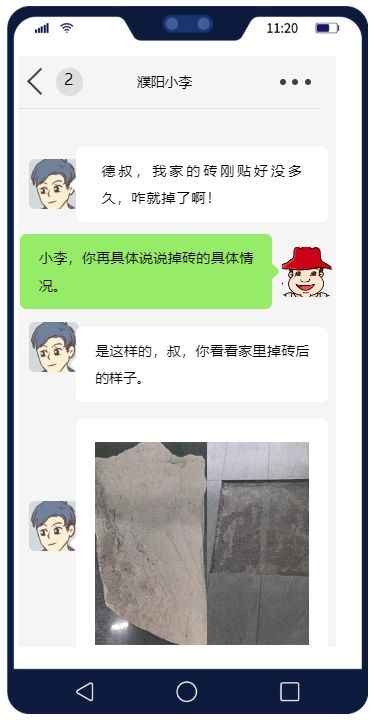 一不小心,防水层竟成这样了?