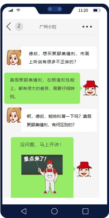 「李鬼」出没!3招揪出假聚脲!