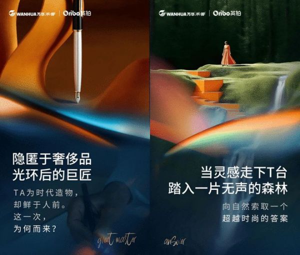 重磅发布!禾香芮铂与国际设计师联名款新品首发 开启家居美学新纪元