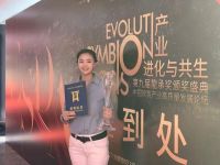 第九届龍承奖落幕：任鑫朦斩获“十大豪宅全案设计师奖”