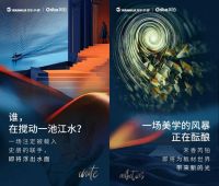 重磅发布！禾香芮铂与国际设计师联名款新品首发 开启家居美学新纪元