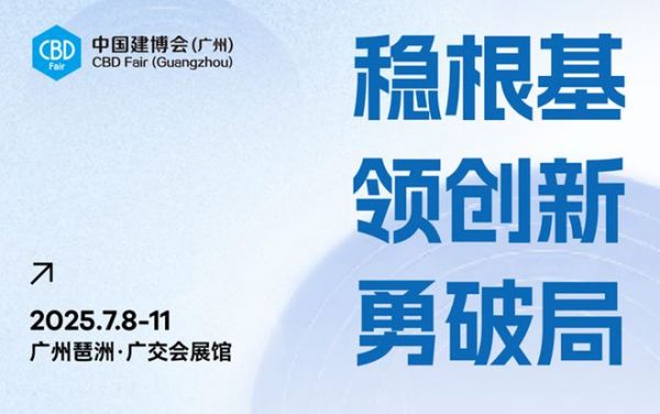 广州建博会必看！奇兵到家教你如何攻克家居售后难题，节省 45% 成本