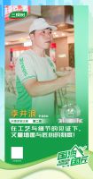 三棵树2025“国漆国匠”大赛淮安站内墙涂装银牌匠人李井浪：在工艺与细节的见证下，丈量墙面与匠心的刻度