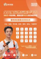 广州建博会必看！奇兵到家教你如何攻克家居售后难题，节省 45% 成本