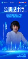 材料革新与设计进化 公装设计行-2025中国建博会“公装联”探展活动即将启幕