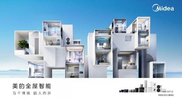 开放生态·智联无界：美的携手荣耀共绘人车家融合新图景