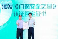 住向门窗“暴风特工”新品发布会：以技术革新重塑门窗安全防线