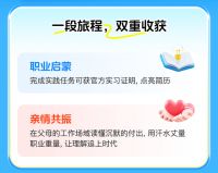 万师傅“匠心之行”计划火热开启，助力广大学子深入就业