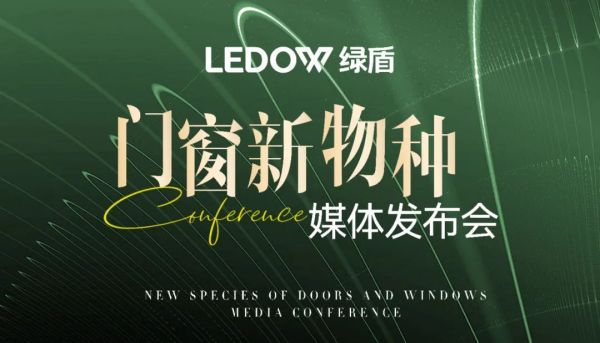 同质围城 破界新生 | 绿盾全球首发“自洁净醛”玻璃，定义健康人居新纪元