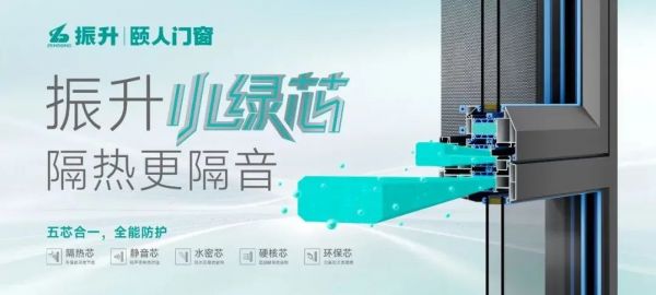 振升集团“小绿芯”系列产品正式上市发布