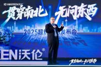 重磅！沃伦门窗获德国科梅林双授牌，全国唯一！技术实力再登峰！