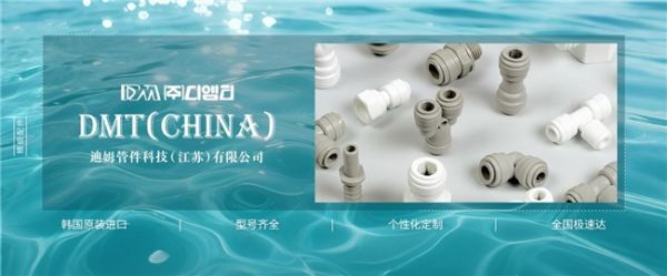 从韩国匠心品质到深耕中国市场,从DMT到DMT CHINA