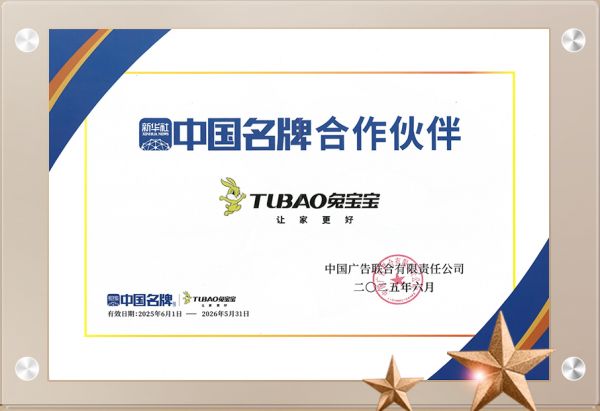 兔宝宝与新华社“中国名牌”携手：一场基于“健康中国”的同频共振