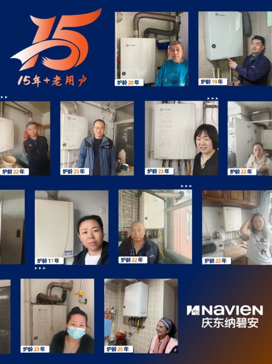 冷凝壁挂炉使用寿命有多久，庆东纳碧安的老客户告诉您